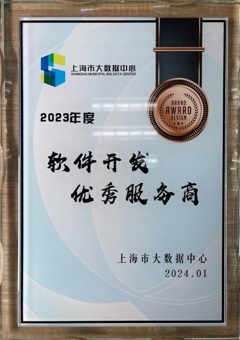 上海软件开发产业的发展趋势与未来前景